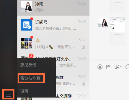微信怎么查隐形聊天记录(怎样查看微信隐藏的聊天记录)