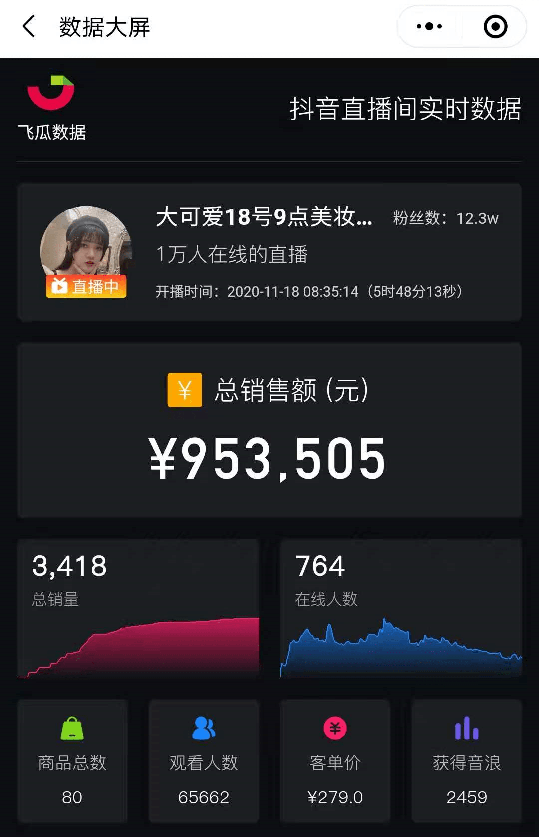 包含抖音直播能看历史聊天记录吗的词条