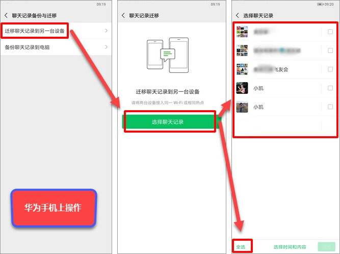 华为维修模式的聊天记录(华为的维修模式是什么情况)