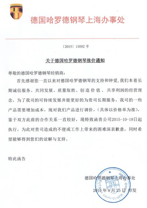 关于钢琴考试通知聊天记录的信息