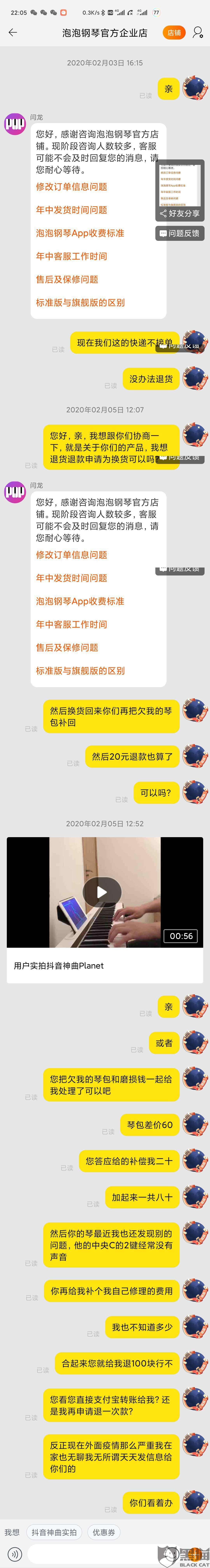 关于钢琴考试通知聊天记录的信息