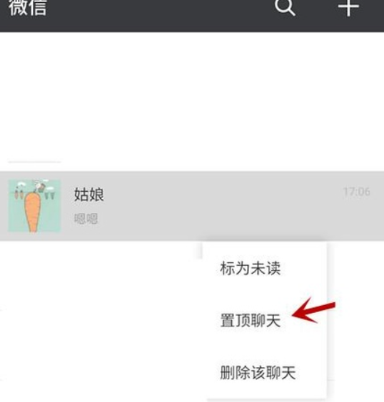 置顶设置聊天记录没了(为什么设置了置顶聊天却不成功呢)