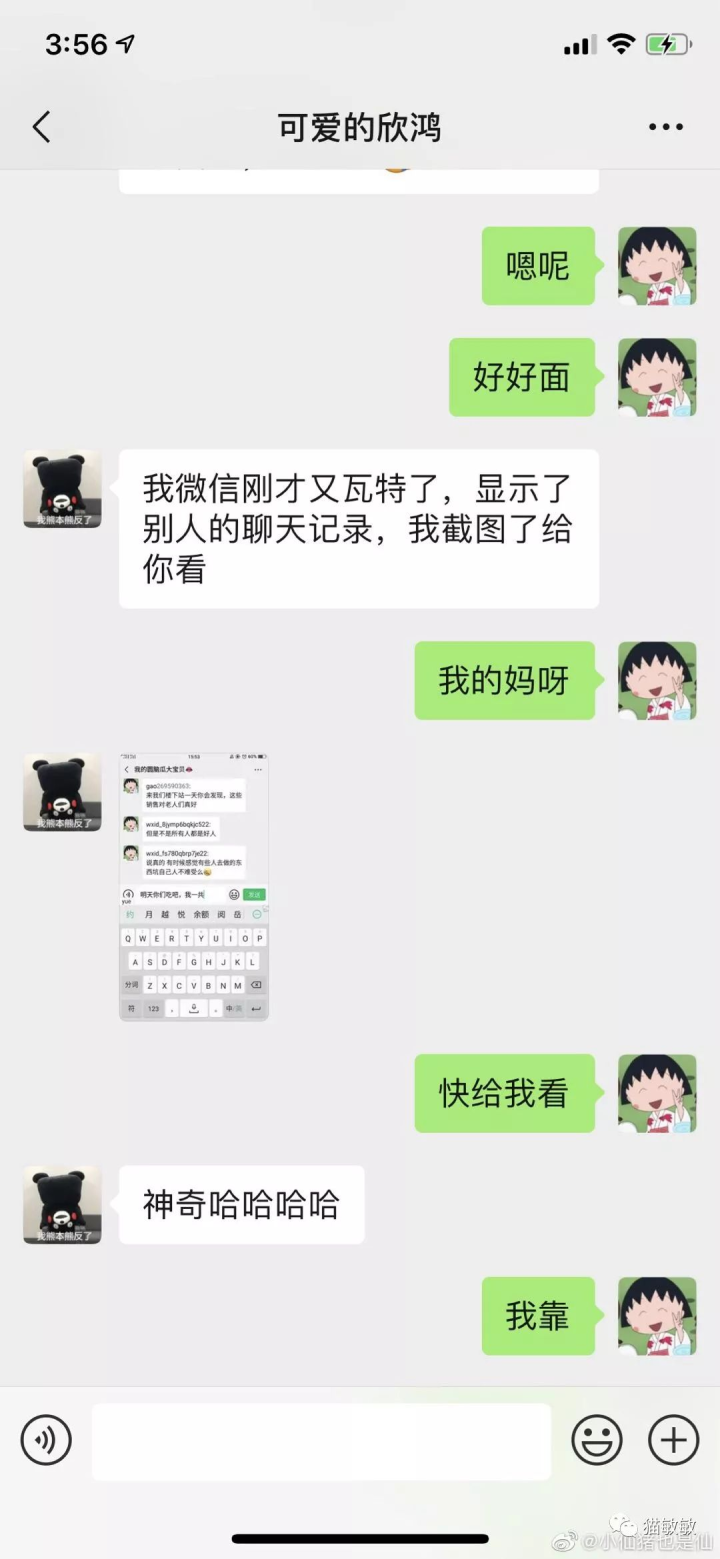 串聊天记录(微信怎么发一大串聊天记录)