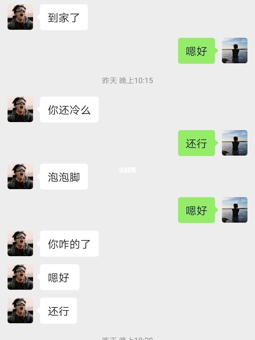 跟前任有关的微信聊天记录(看到男朋友和前任以前的聊天记录)