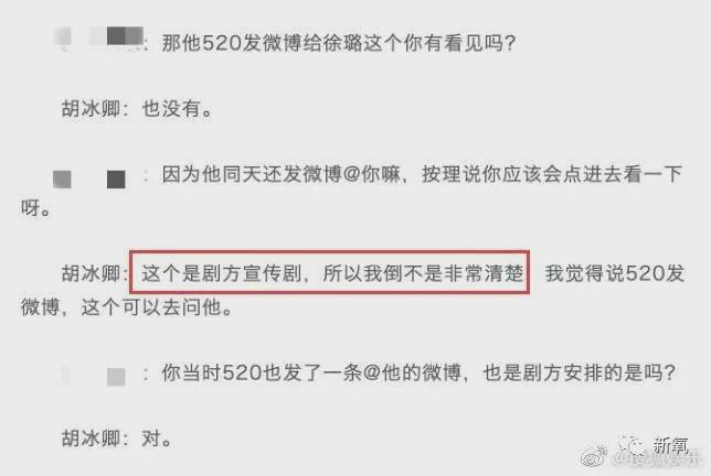 明星网传聊天记录(明星的聊天记录都是怎么传出来的?)