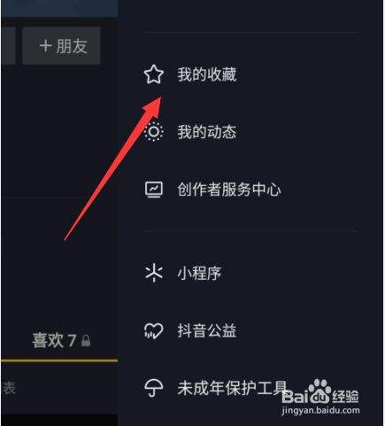 抖音上的聊天记录怎么撤除掉(请问抖音聊天的记录怎么删除掉)