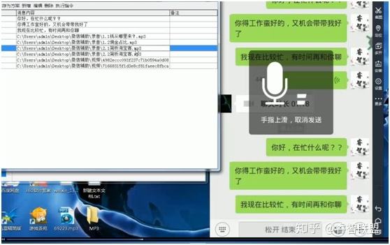 手机模拟器上微信聊天记录(模拟微信聊天记录的软件 叫啥来着)