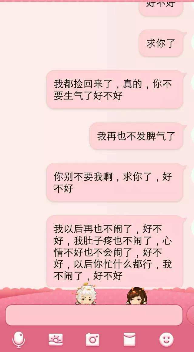 情侣快分手了聊天记录(情侣分手的聊天记录图片)