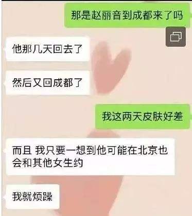 包含上个厕所就回来聊天记录的词条
