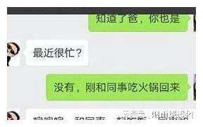 包含上个厕所就回来聊天记录的词条