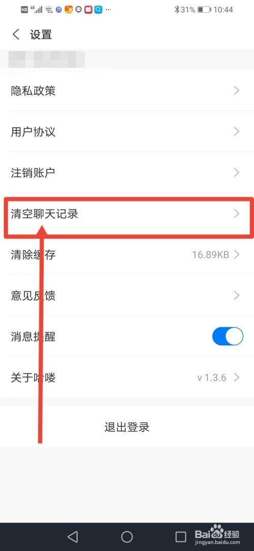 聊天记录怎么清空了(如何完全清空聊天记录)