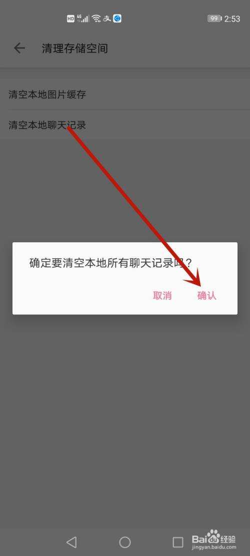 聊天记录怎么清空了(如何完全清空聊天记录)