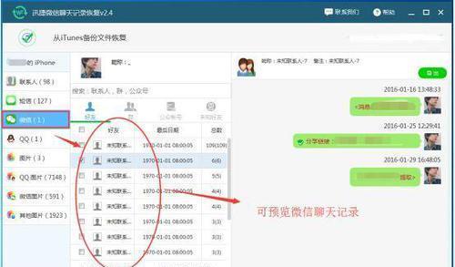 苹果8的聊天记录怎么恢复(苹果8怎么恢复微信聊天记录?操作简单)
