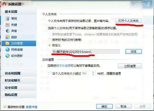 笔记本qq聊天记录(笔记本聊天记录怎么找回最早的记录)