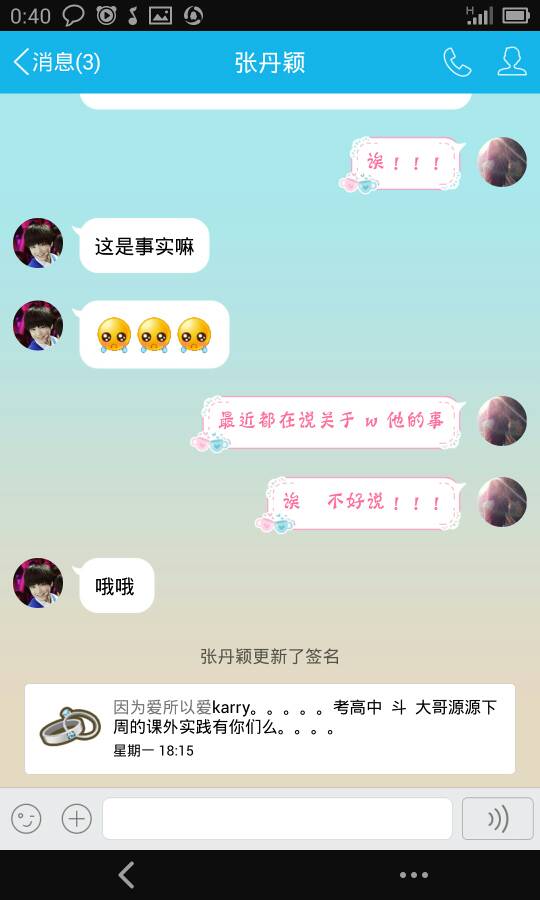 闺蜜之间可以翻聊天记录吗(男朋友翻我和闺蜜的聊天记录)