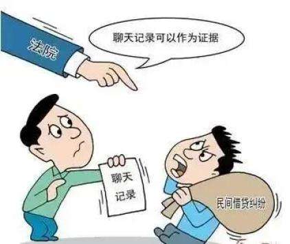 微信聊天记录民事纠纷案件(民事诉讼中微信聊天记录的认定)