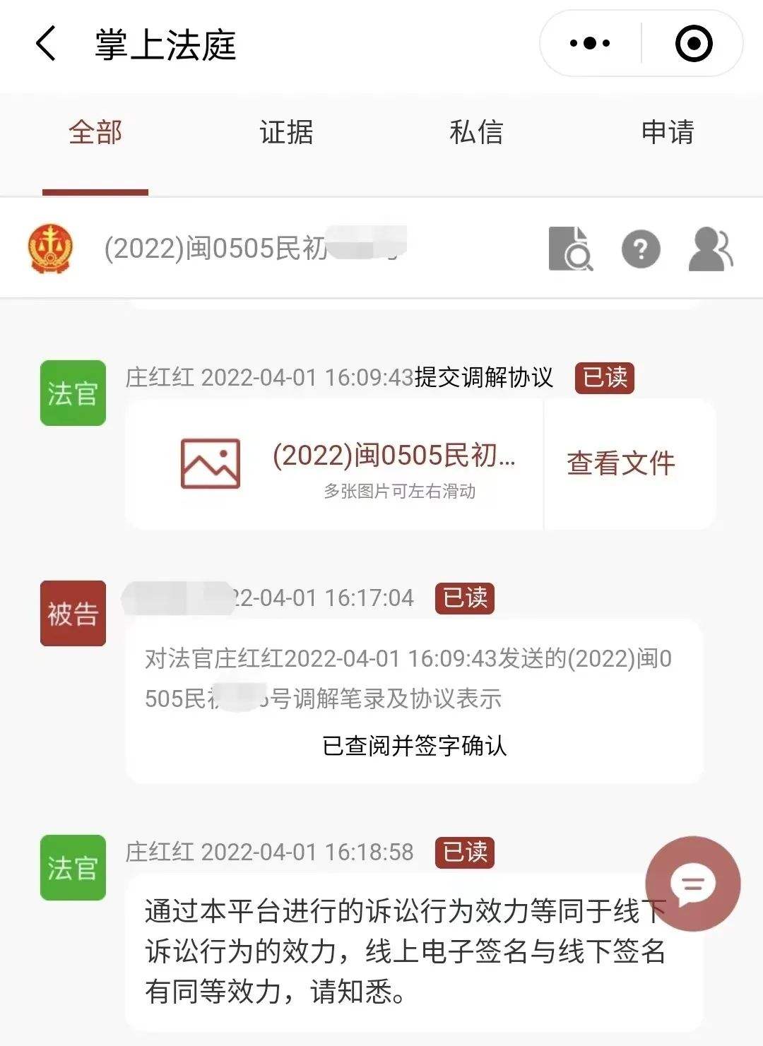 微信聊天记录民事纠纷案件(民事诉讼中微信聊天记录的认定)