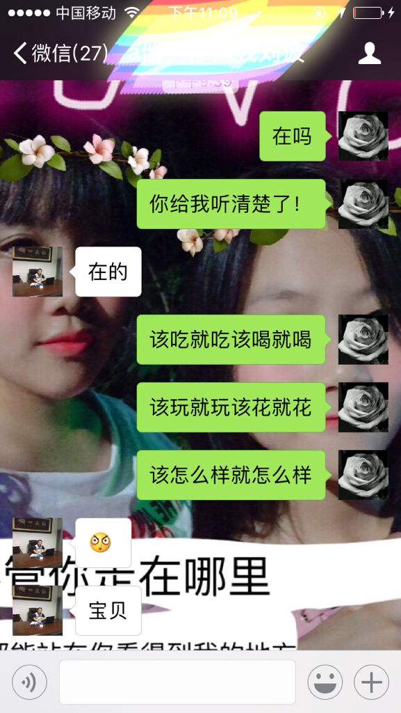 女朋友拒绝去蹦迪聊天记录(女朋友瞒着我去蹦迪该怎么办)
