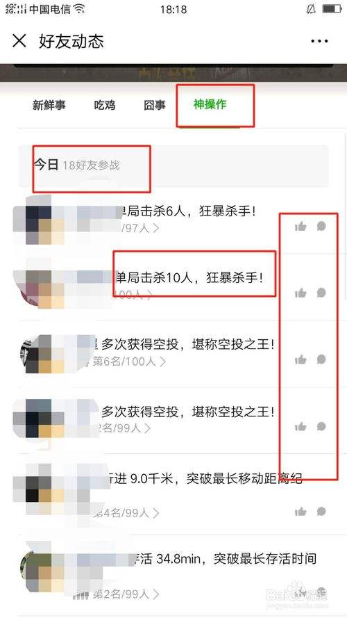 吃鸡上面的聊天记录在哪里找的简单介绍