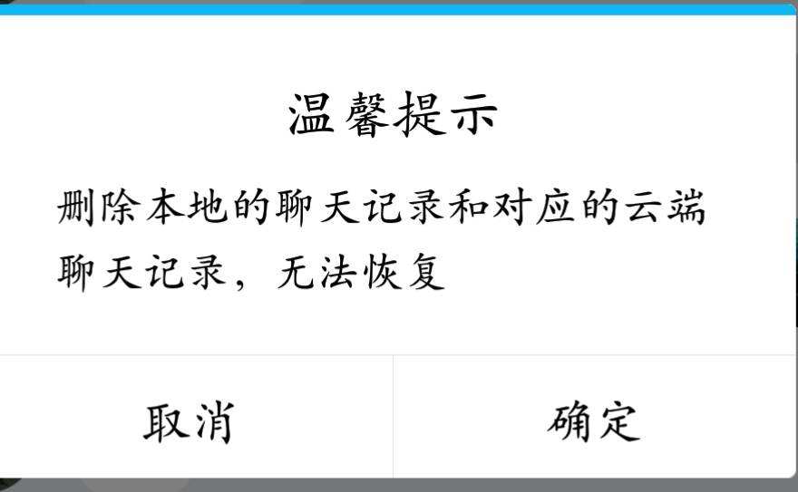 qq查找云端聊天记录(怎么看云端聊天记录)
