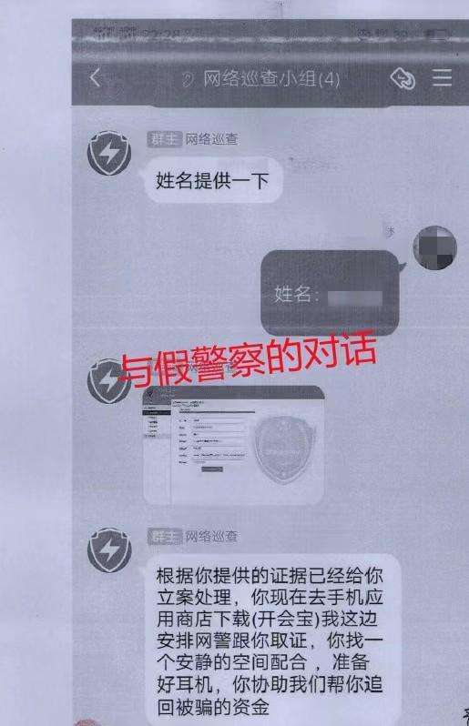 警局查到聊天记录(警察能查到聊天记录吗)