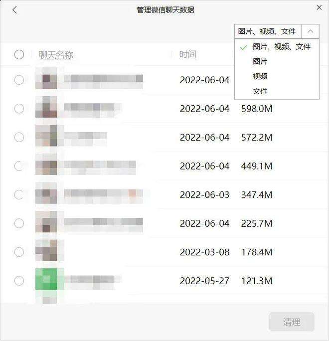 小天才微信聊天记录怎么清理(微信不小心清空聊天记录怎么恢复聊天记录)