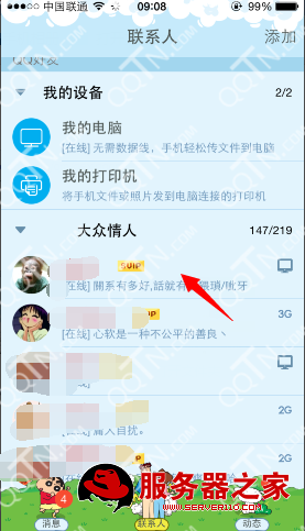 包含聊天记录上没有网名和日期的词条