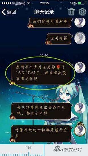 lol和电脑聊天记录(lol和好友的聊天记录)