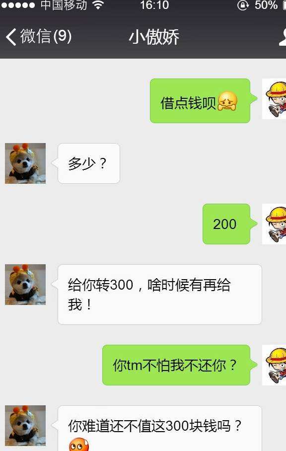 工地爆笑聊天记录(工地笑话大全 爆笑简短)