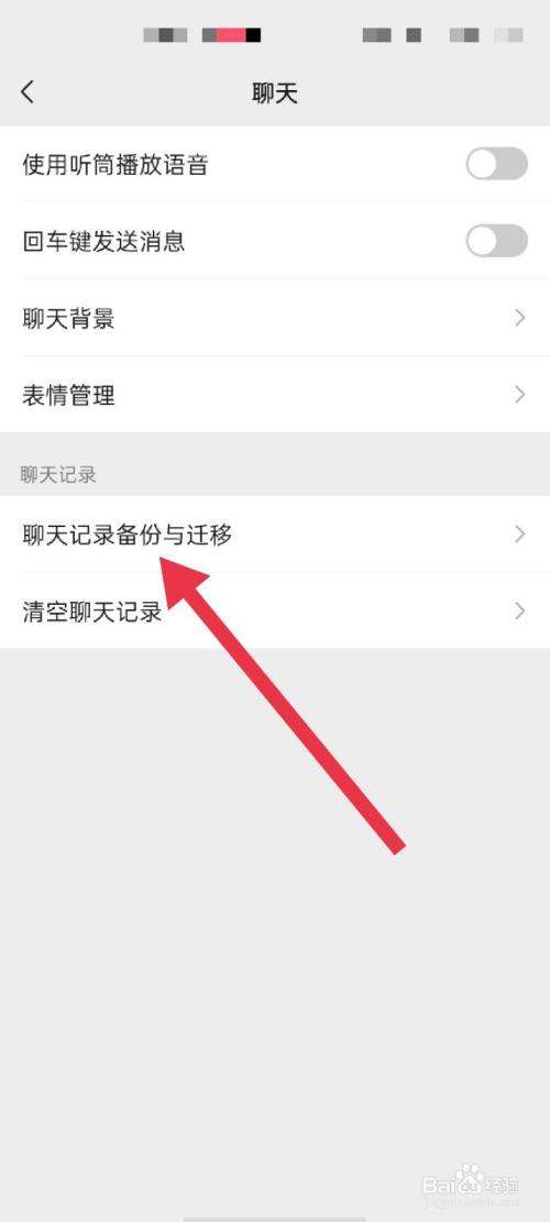 微信没有迁移备份聊天记录吗(微信聊天记录备份与迁移找不到)