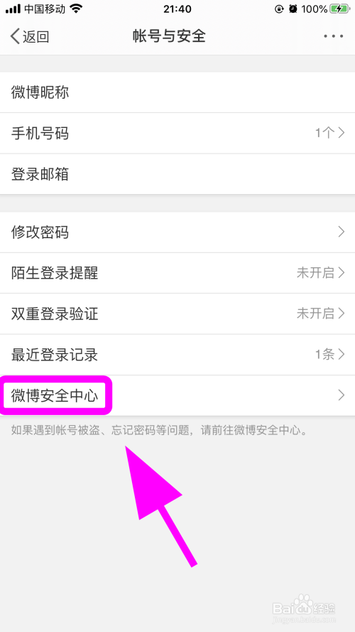 微博注销后聊天记录还会在吗(微博账号注销后私信记录还在吗)
