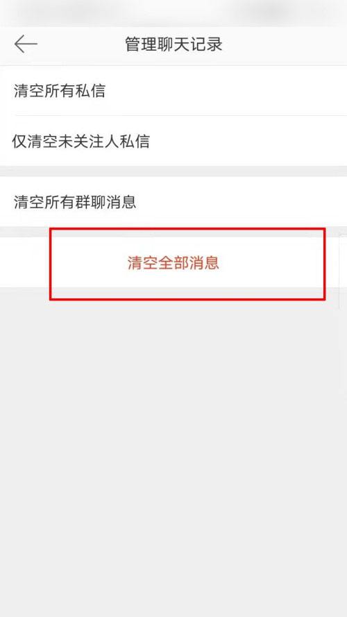 微博注销后聊天记录还会在吗(微博账号注销后私信记录还在吗)