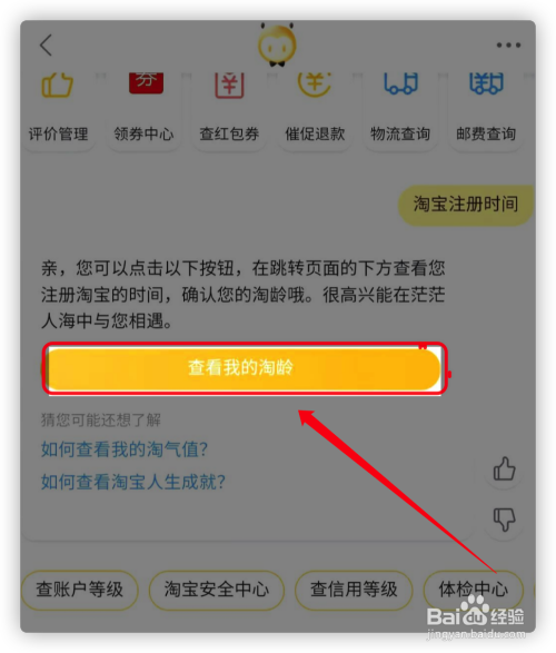 淘宝小蜜聊天记录清空(淘宝怎么删除和小蜜的聊天记录)