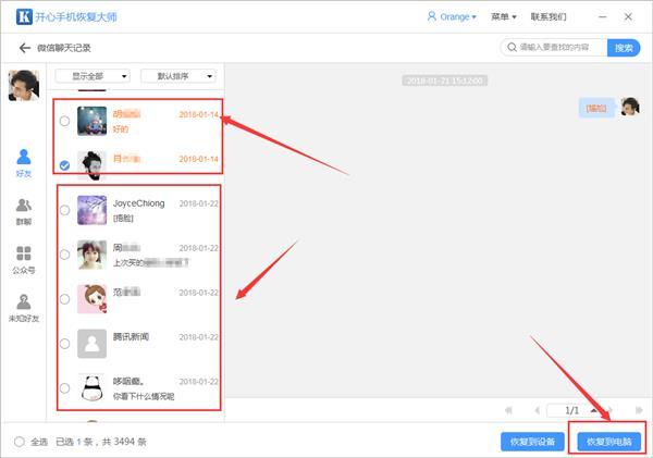 怎么查微信聊天记录文件夹(通过微信文件夹查看聊天记录)