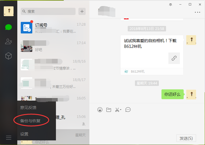聊天记录里面没有分享的链接(为什么看不到别人分享的聊天记录)