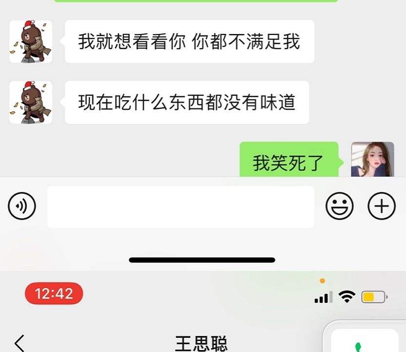 孙一宁王思聪微信聊天记录(刚看完王思聪和孙一宁的聊天记录)