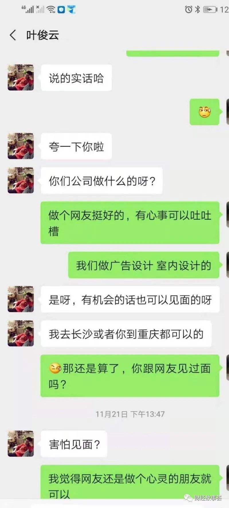 陌陌监视聊天记录(陌陌能看聊天记录吗)