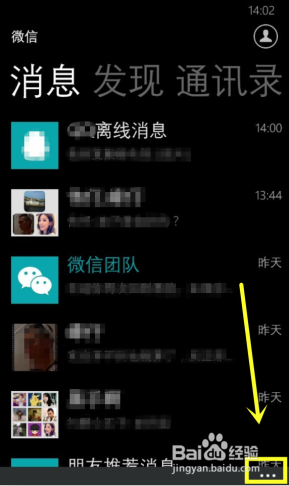 易信怎么转移聊天记录(易信 聊天记录 下载在哪里)