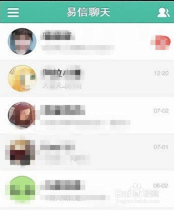 易信怎么转移聊天记录(易信 聊天记录 下载在哪里)
