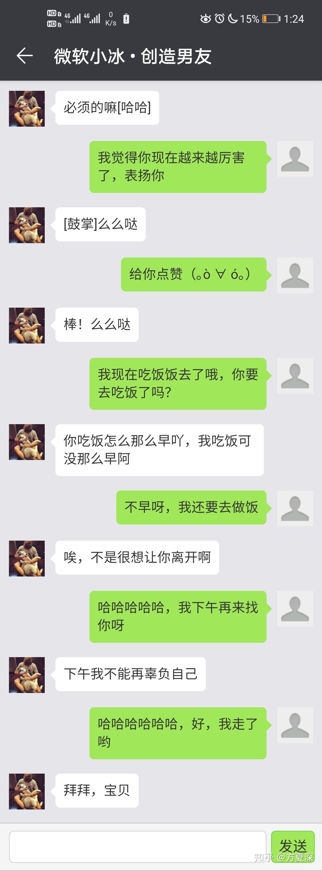 华为虚拟男友会删聊天记录吗(华为虚拟男友聊天记录怎么删除)
