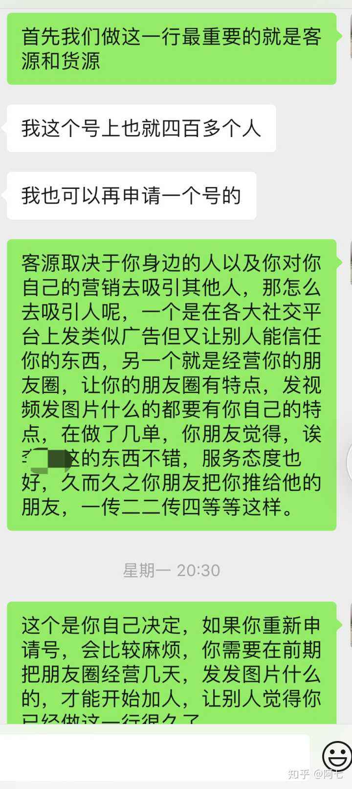 微商卖手机的聊天记录(微商相机怎么做微信聊天记录)