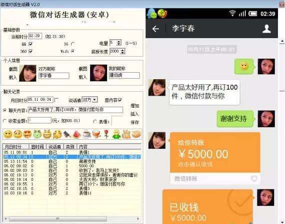 微商卖手机的聊天记录(微商相机怎么做微信聊天记录)