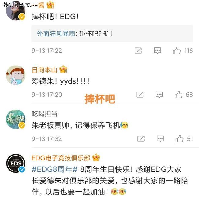 edg老板聊天记录(edg战队老板个人资料)