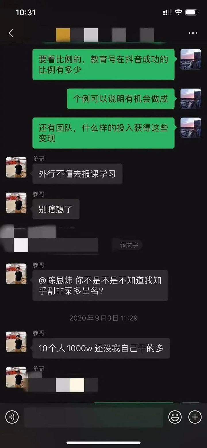 关于生意最好的时候和老板聊天记录的信息