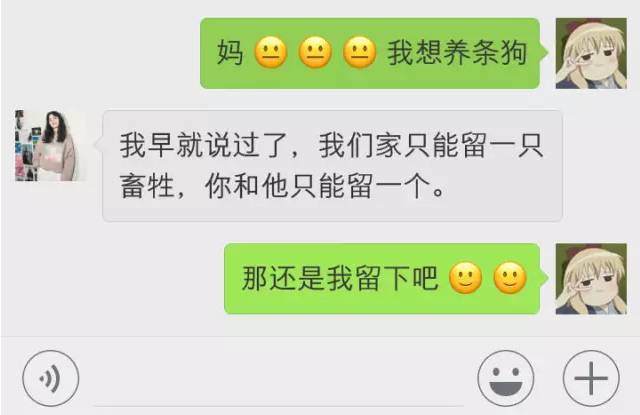 抖音搞笑聊天记录好看吗(抖音极速版和抖音的聊天记录)