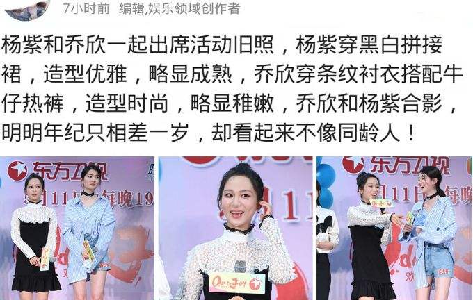 杨紫乔欣最新聊天记录的简单介绍