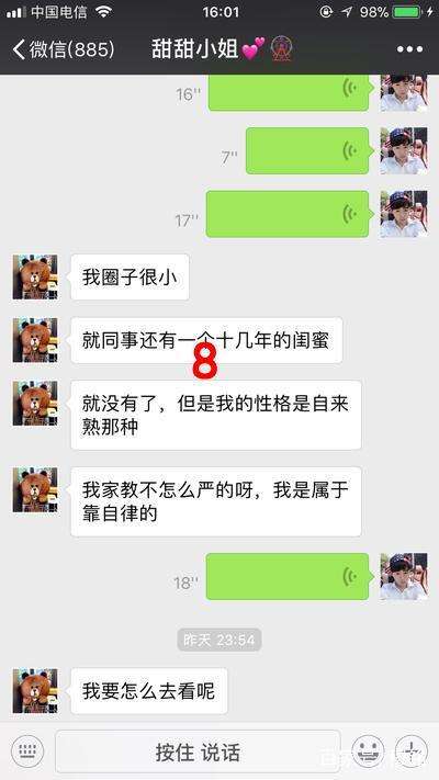 刚找到女朋友聊天记录(前女友来找现女友的聊天记录)