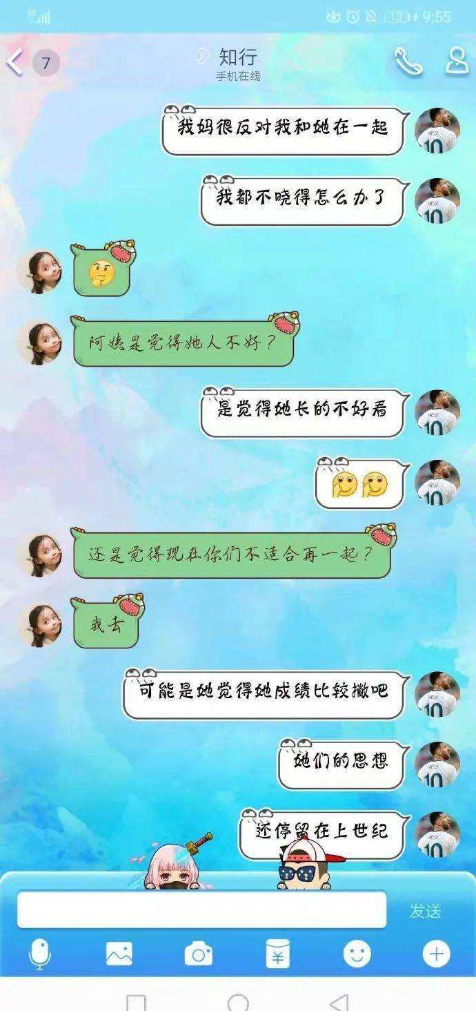 对象之前认了个妹妹聊天记录的简单介绍