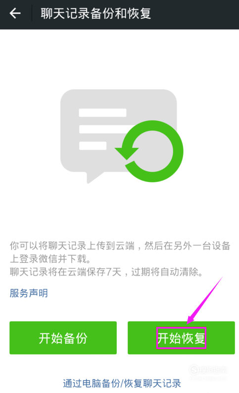 微信怎么消除以前的聊天记录(微信聊天记录怎么能彻底消除掉)
