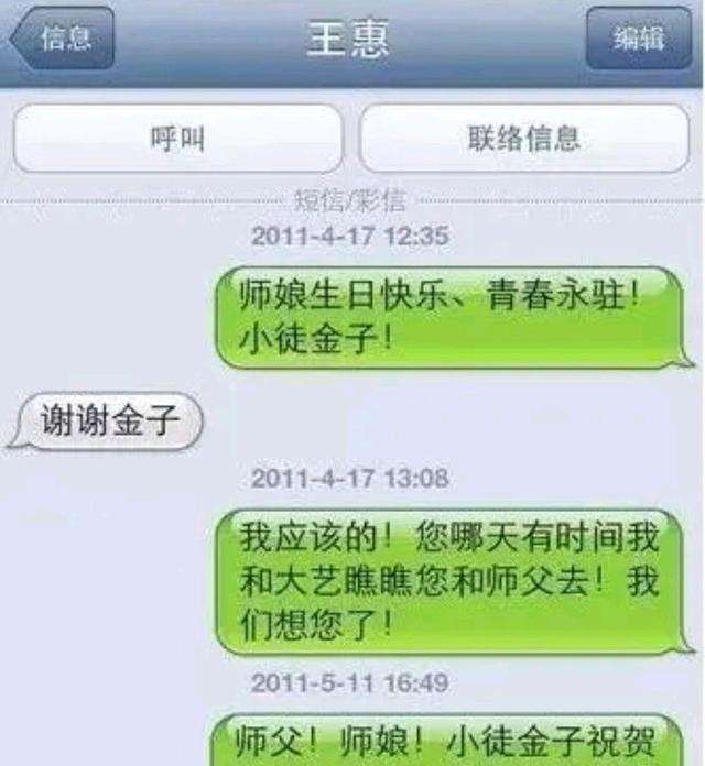 适合师父与徒弟的聊天记录的简单介绍